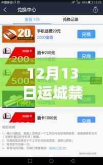 运城禁行实时产品深度评测与体验报告