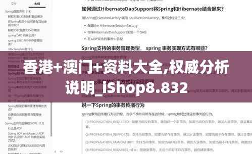 香港+澳门+资料大全,权威分析说明_iShop8.832
