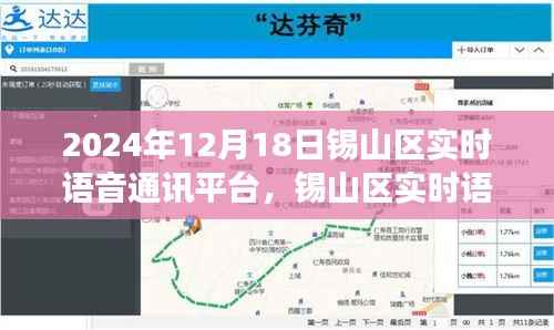 锡山区实时语音通讯平台,变化中的学习,自信与成就感的源泉之源
