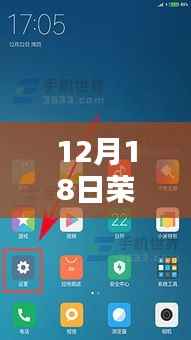 荣耀90实时网速显示全面评测，特性、体验、对比及用户洞察