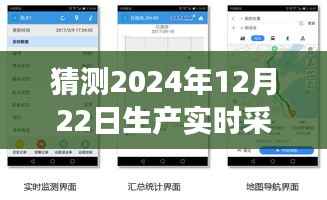 探索自然美景,寻找内心宁静与平和,2024年实时采集监控软件的旅程启程于12月22日