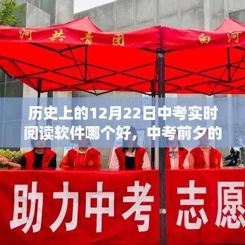 中考前夕的神奇阅读软件之旅,温馨阅读冒险与实时阅读软件推荐