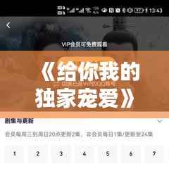 竭尽全力 第3页