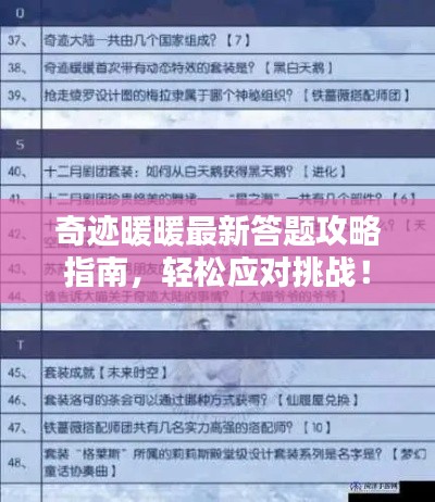 事必躬亲 第2页