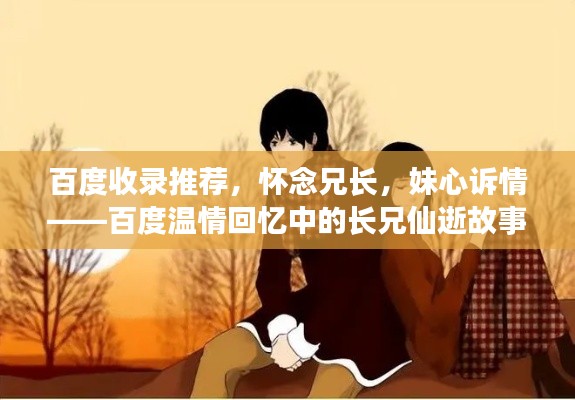 母以子贵 第3页