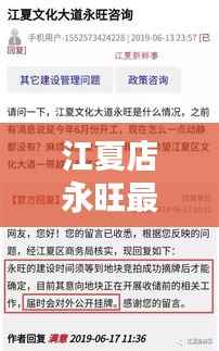 将机就机 第2页